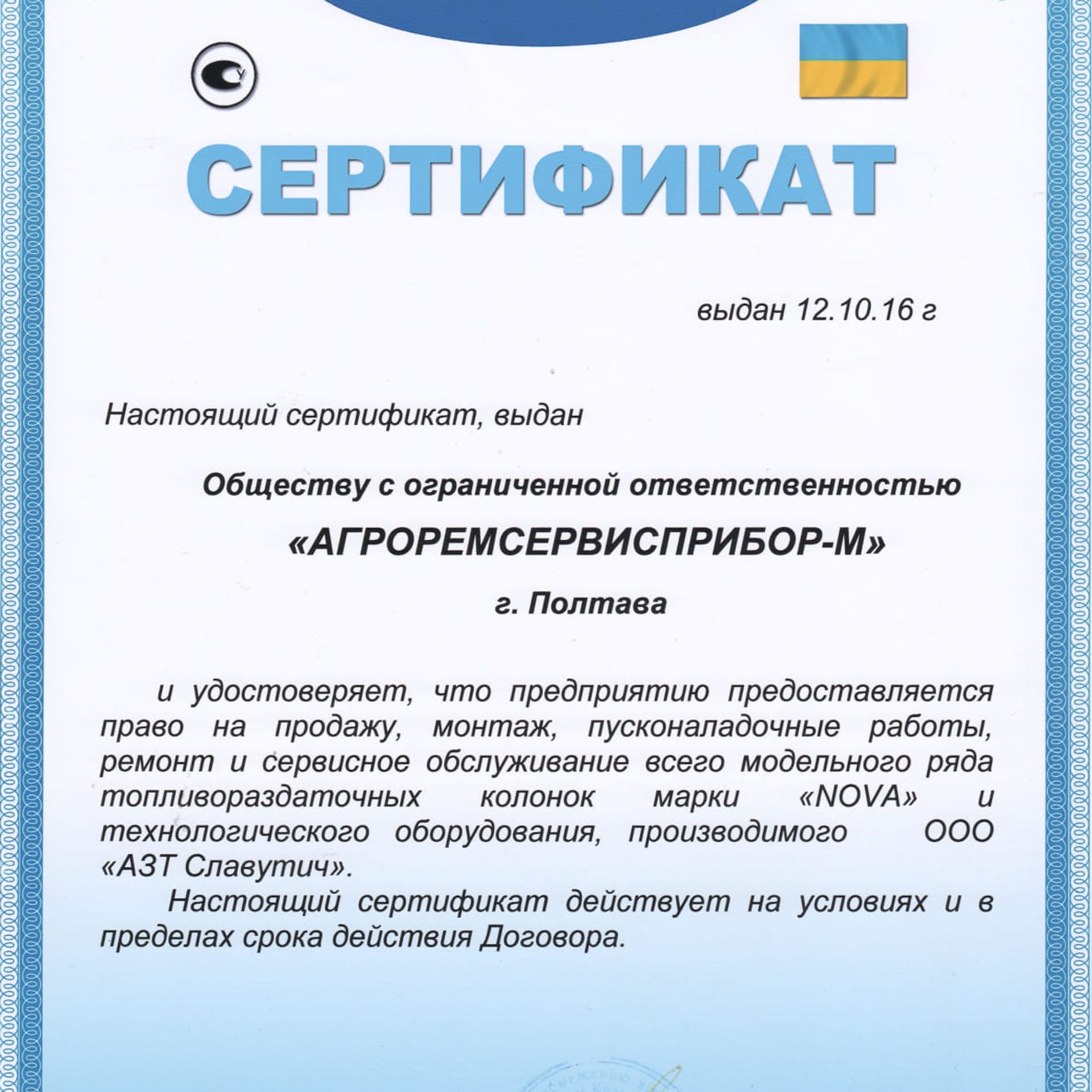ДОСВІД ТА ПРОФЕСІЙНІСТЬ НАШОЇ КОМПАНІЇ 1