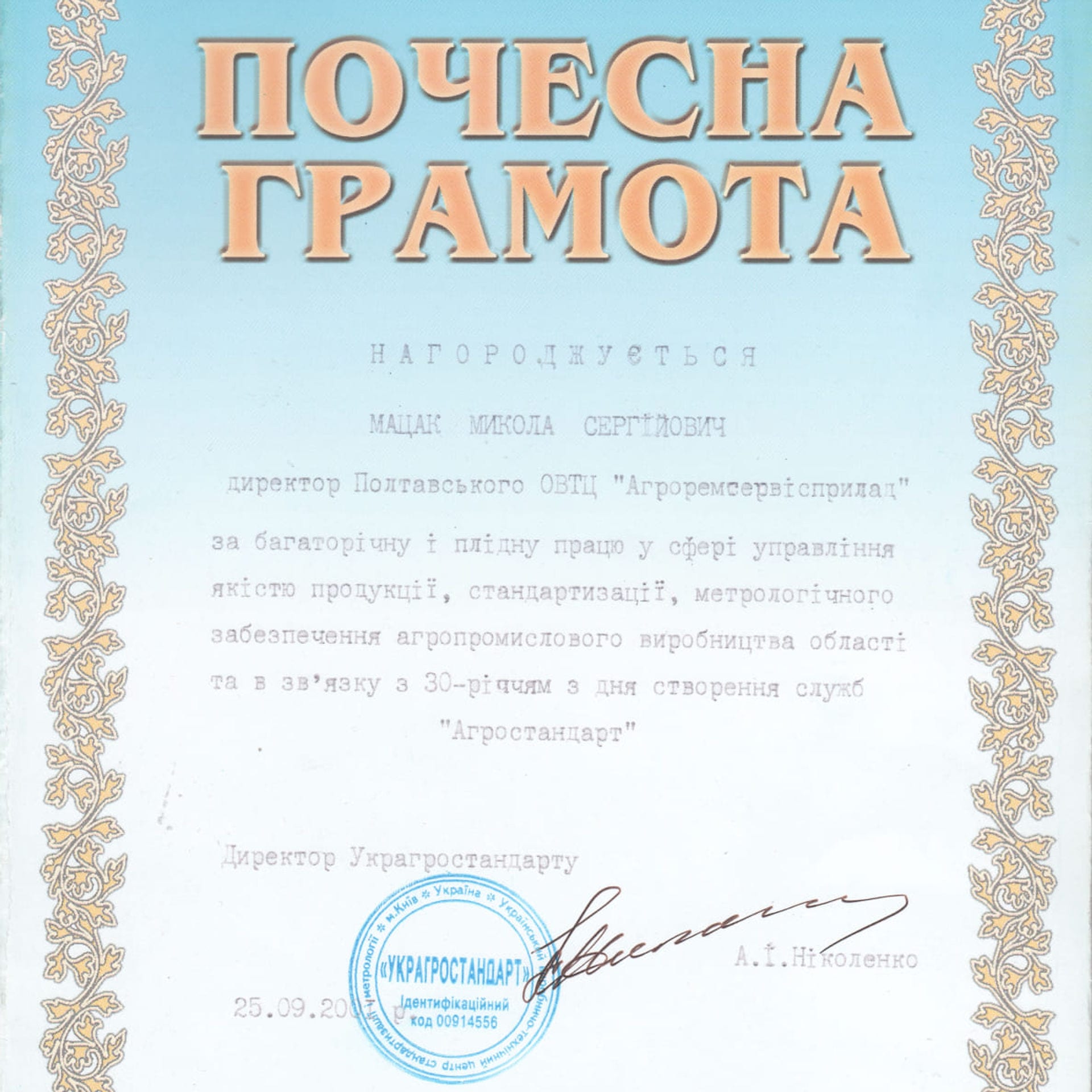 ДОСВІД ТА ПРОФЕСІЙНІСТЬ НАШОЇ КОМПАНІЇ 6
