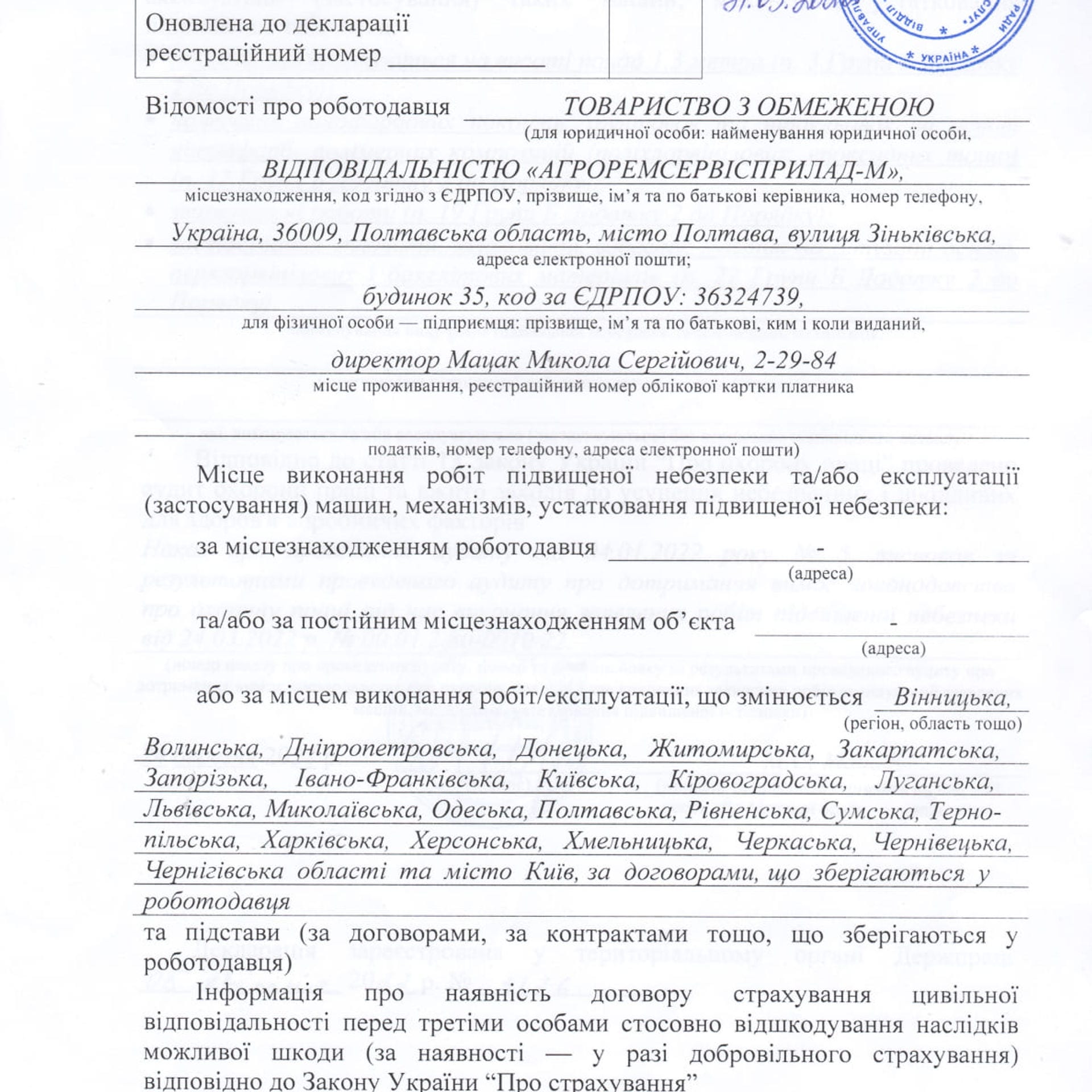 ДОСВІД ТА ПРОФЕСІЙНІСТЬ НАШОЇ КОМПАНІЇ 7
