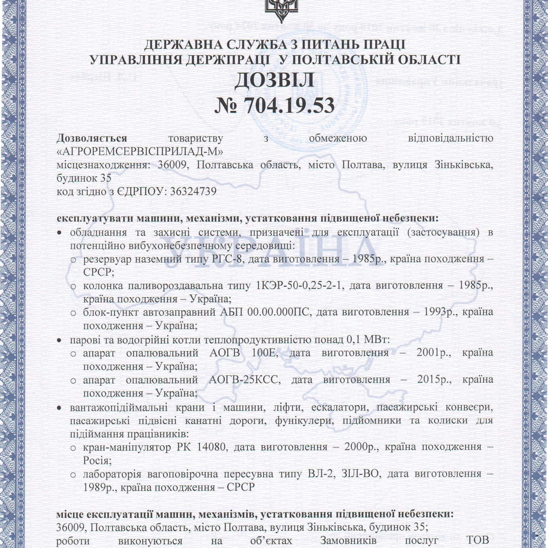 ДОСВІД ТА ПРОФЕСІЙНІСТЬ НАШОЇ КОМПАНІЇ 2